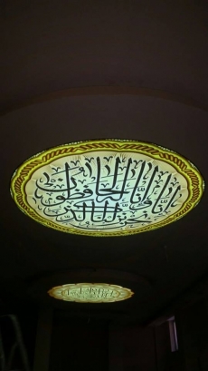 Arapça Kuran alfabeli gergi tavan